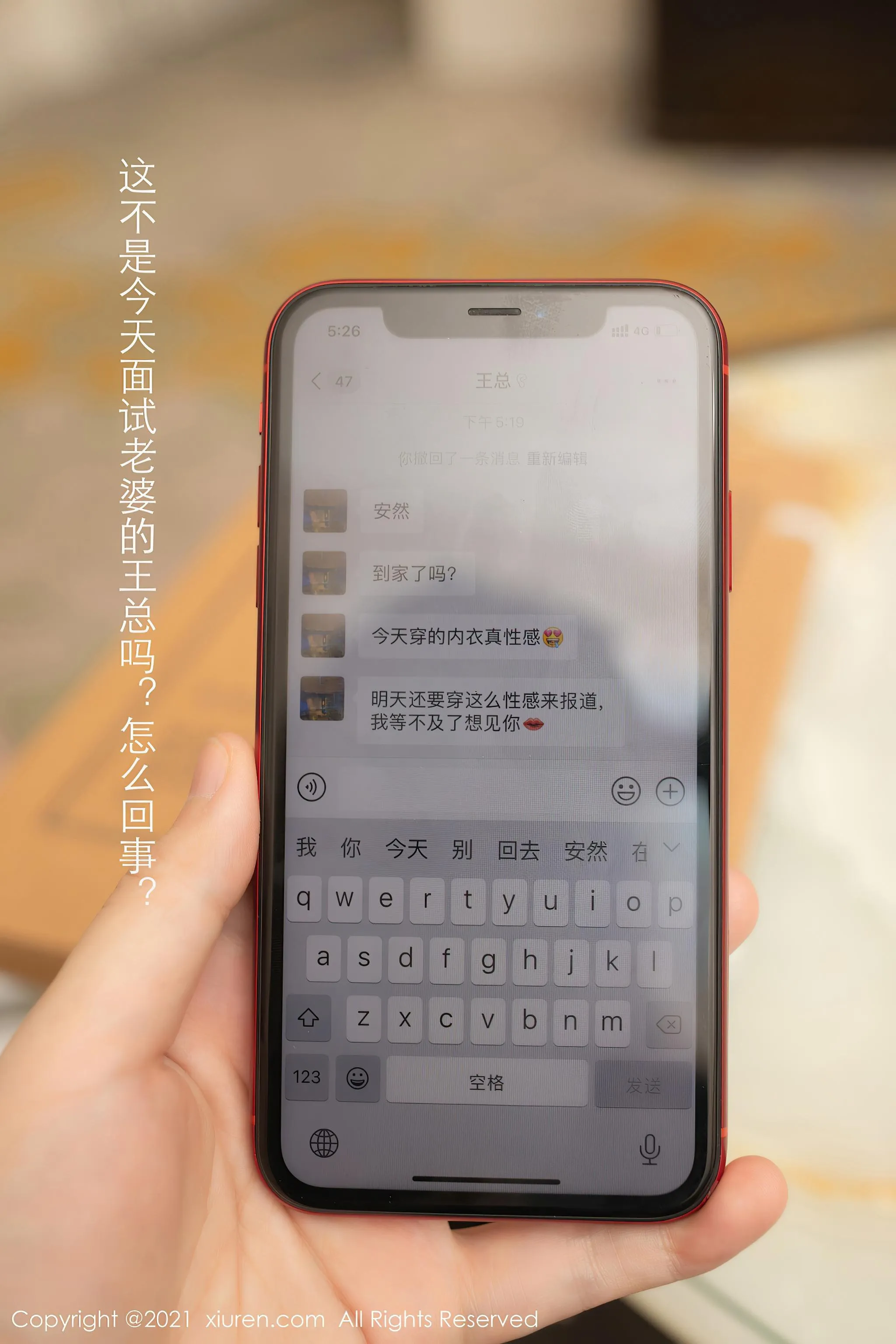 [XIUREN秀人网] 2021.03.29 NO.3255 安然Maleah [66P]插图5